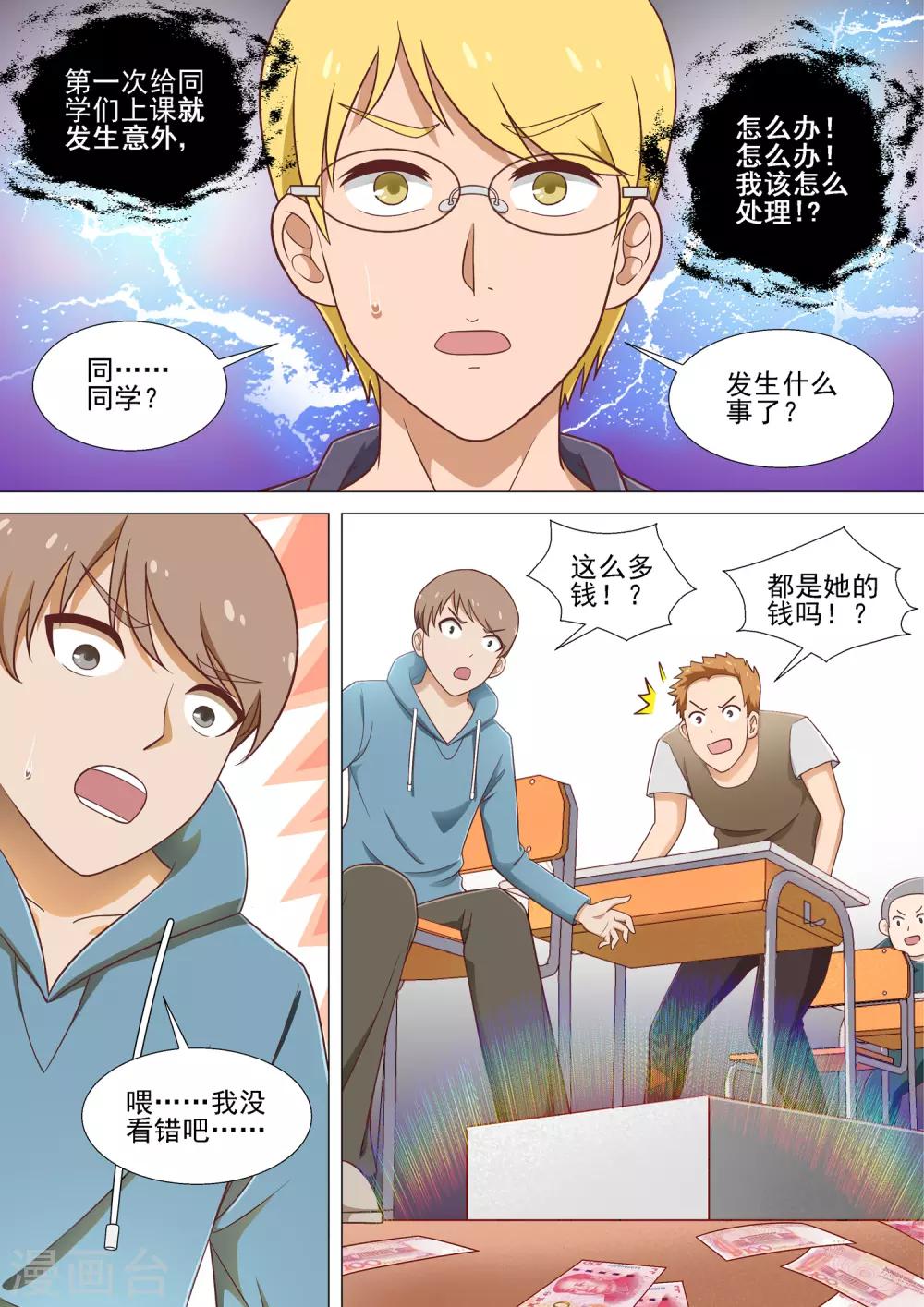 第10话 医药费-第10话