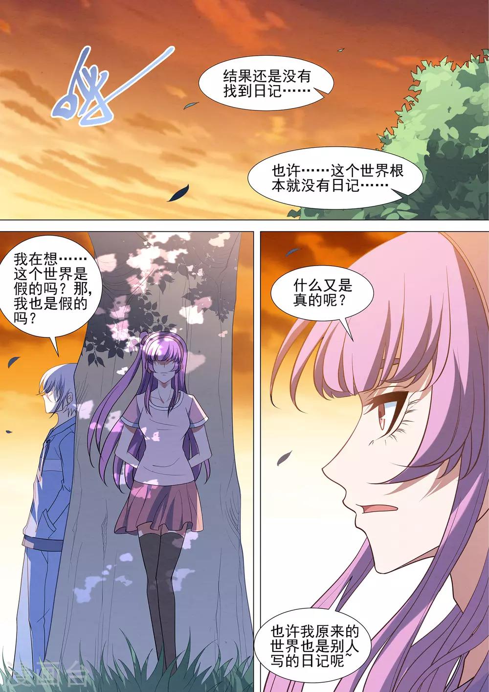 最终话 终点也是起点-第94话