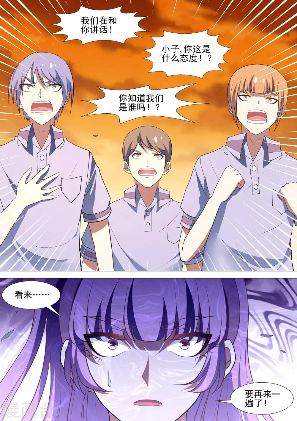 最终话 终点也是起点-第94话