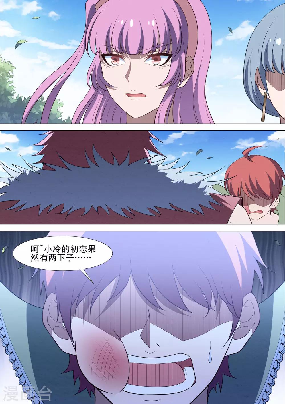 最终话 终点也是起点-第94话