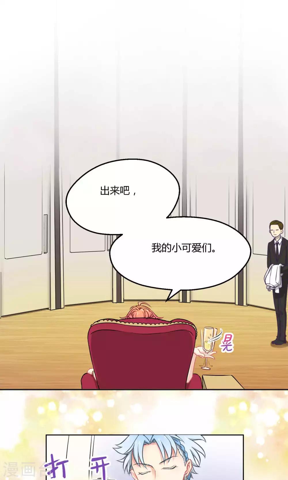 序章 颜值与梦想-第2话
