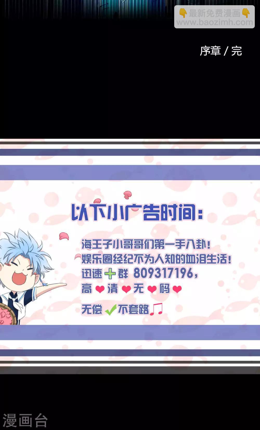 序章 颜值与梦想-第2话
