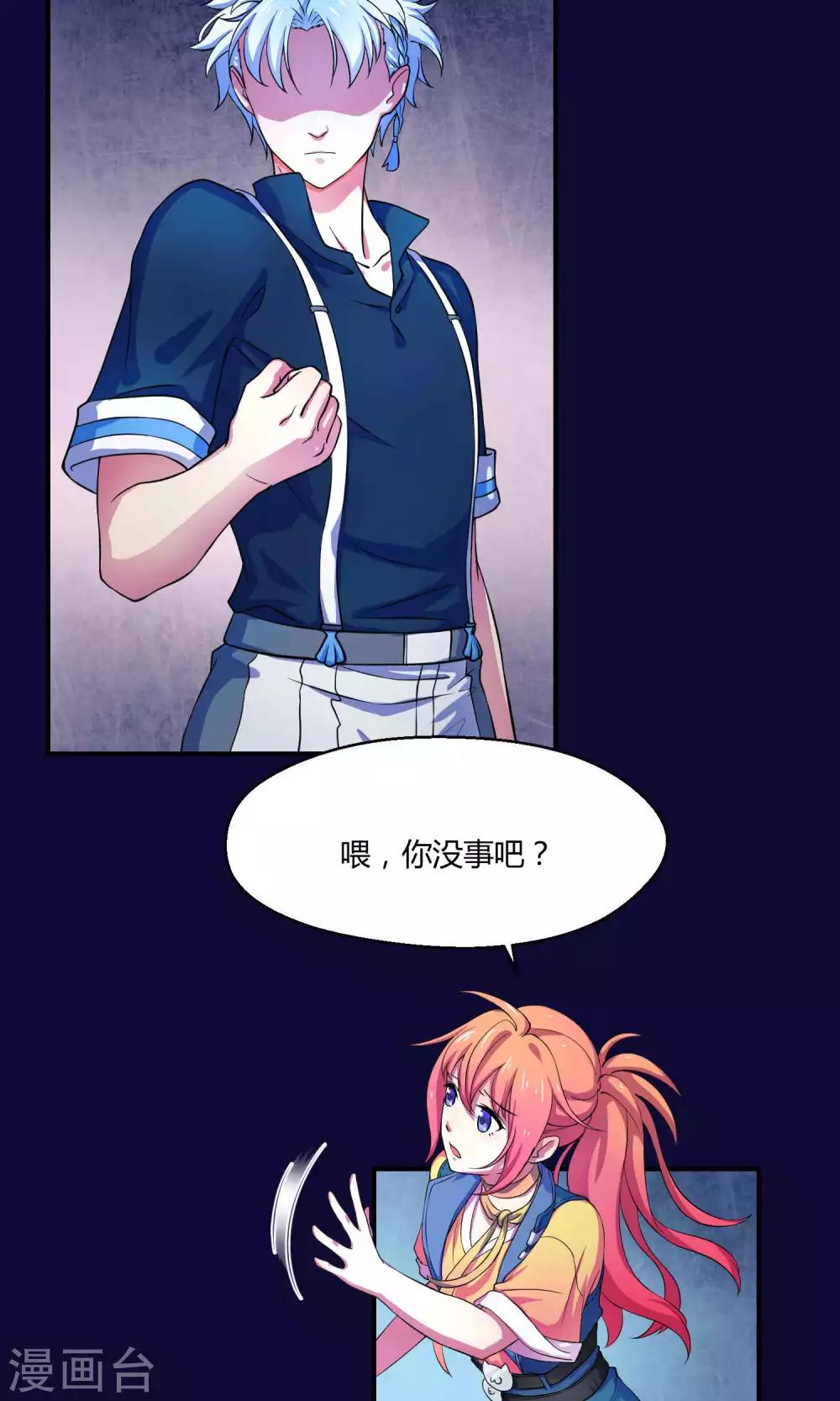 第6话 人鱼的眼泪-第12话