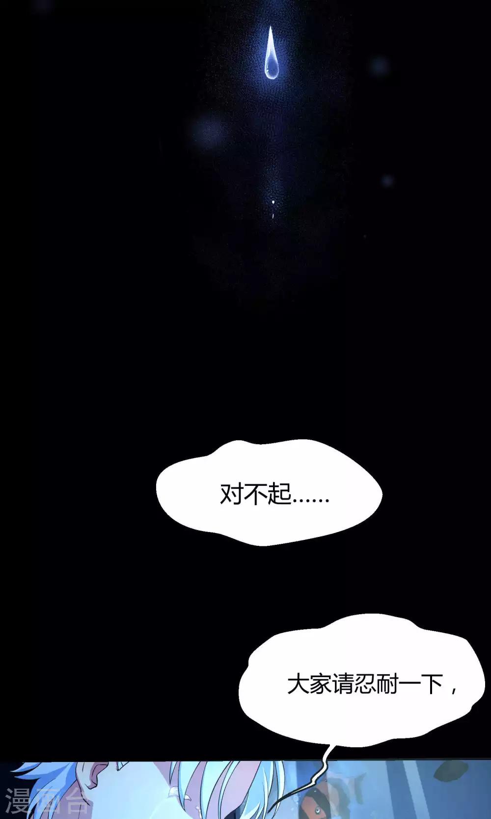第6话 人鱼的眼泪-第12话