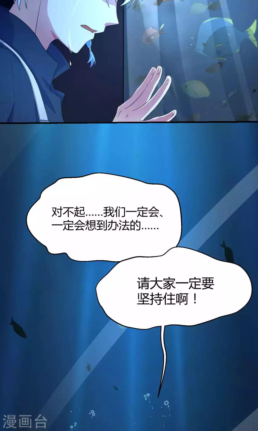 第6话 人鱼的眼泪-第12话