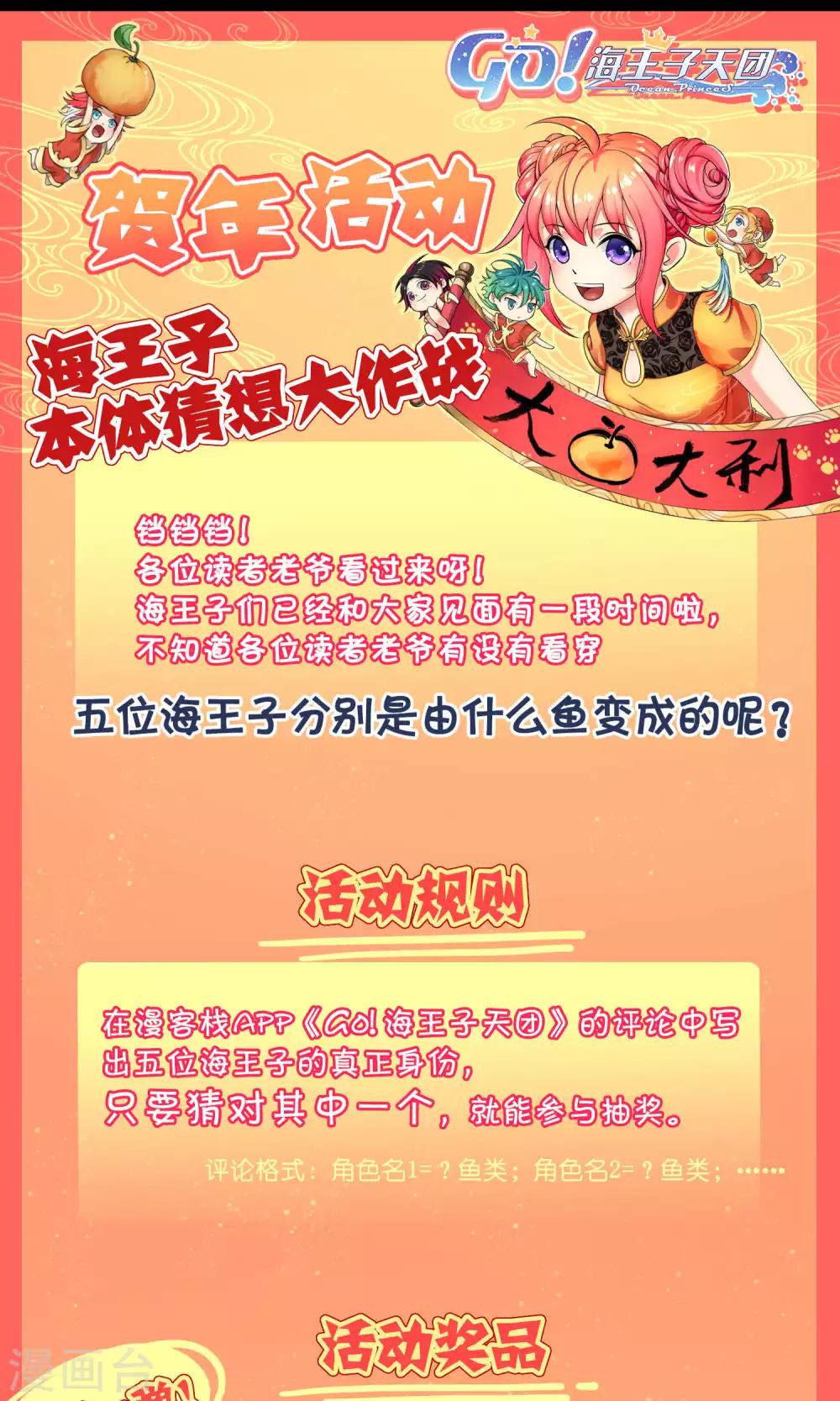 第6话 人鱼的眼泪-第12话
