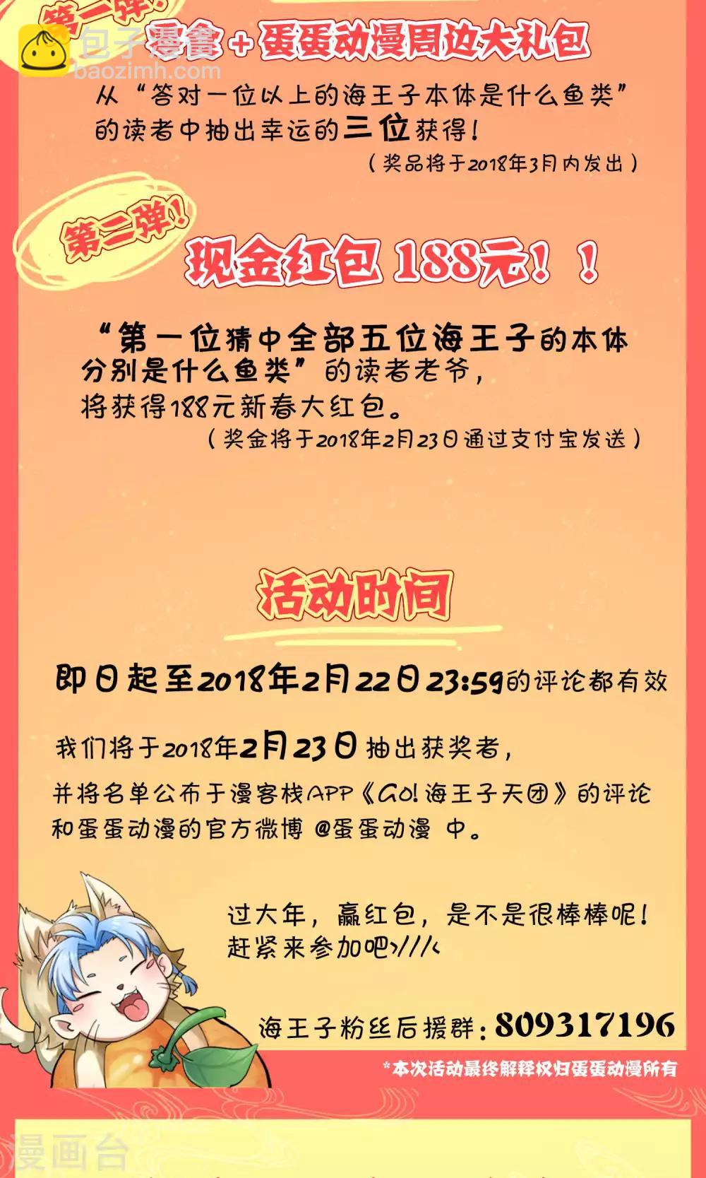第6话 人鱼的眼泪-第12话