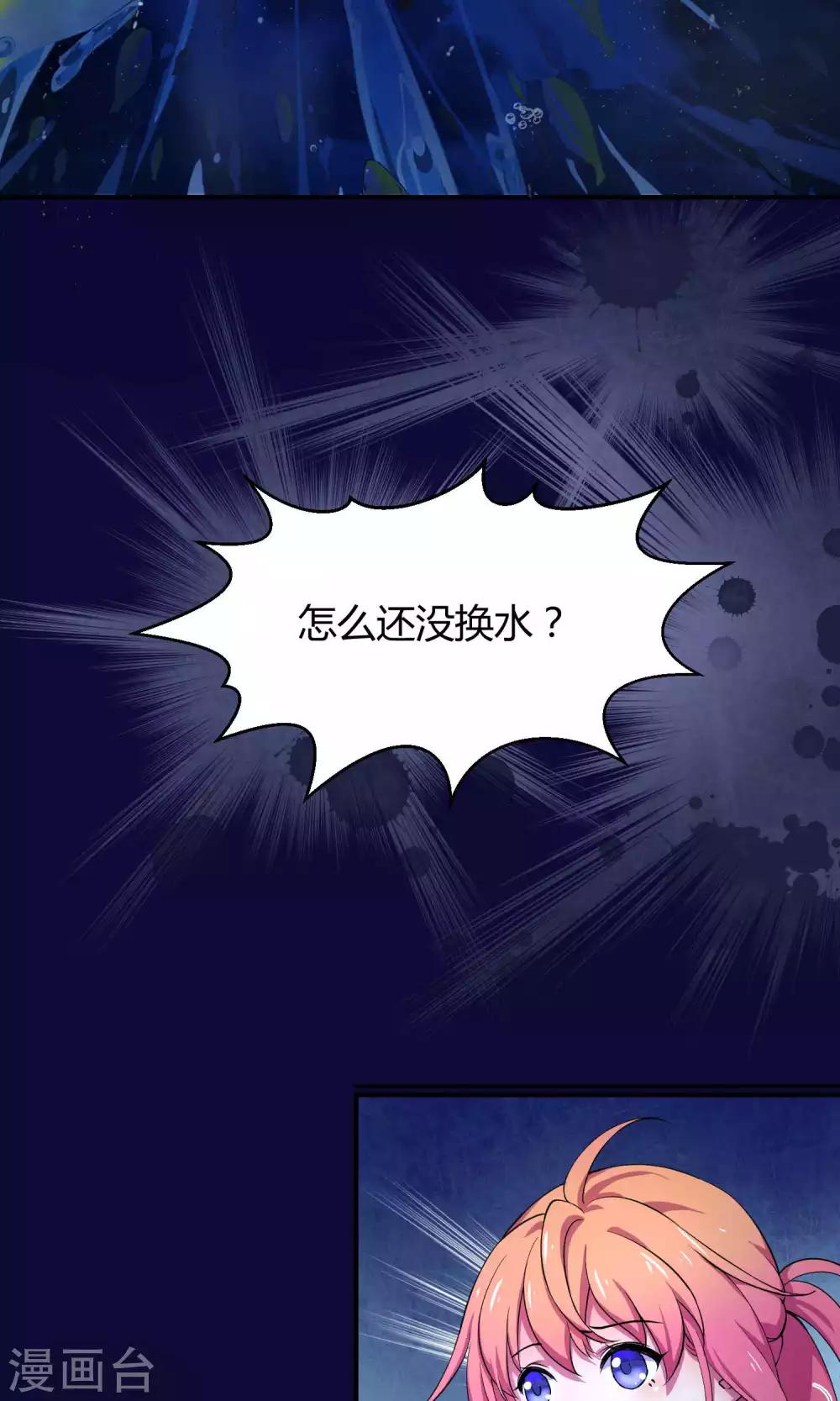 第6话 人鱼的眼泪-第12话