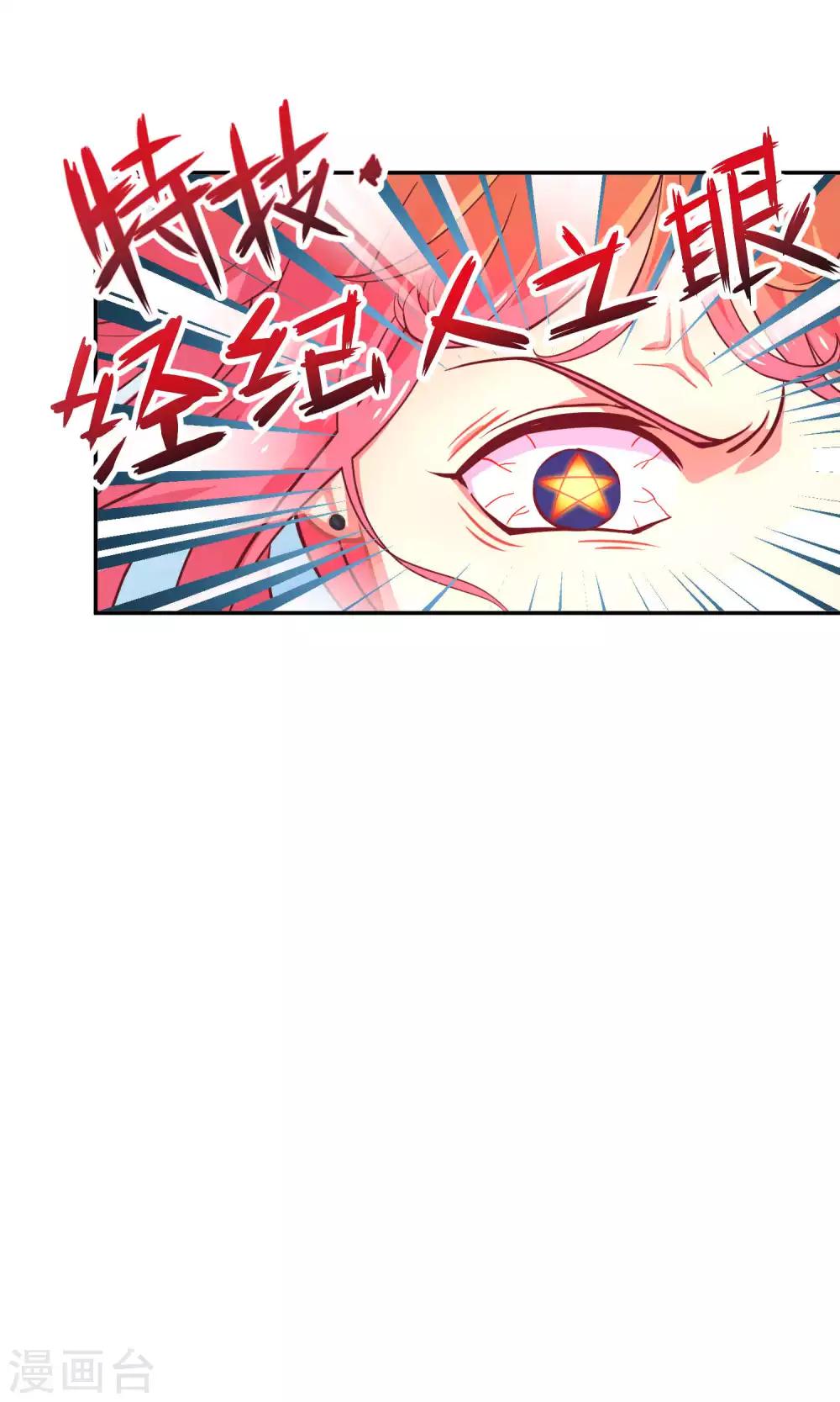 第8话 请拿出你们的本事-第14话