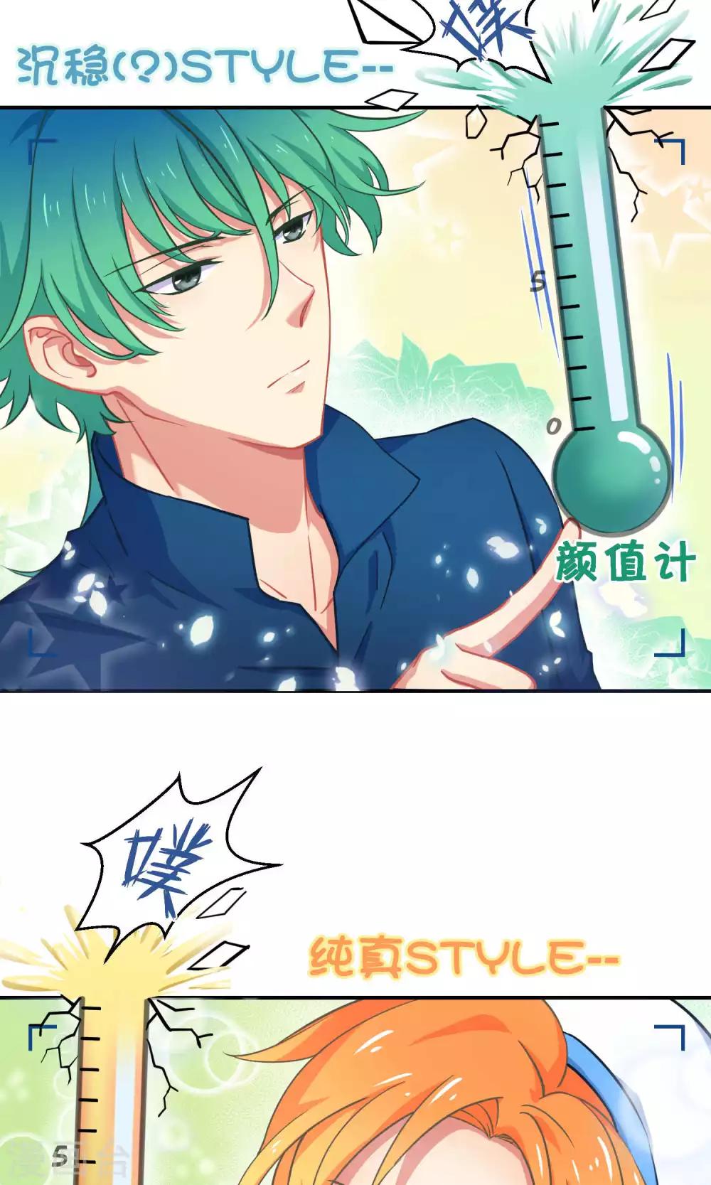 第8话 请拿出你们的本事-第14话