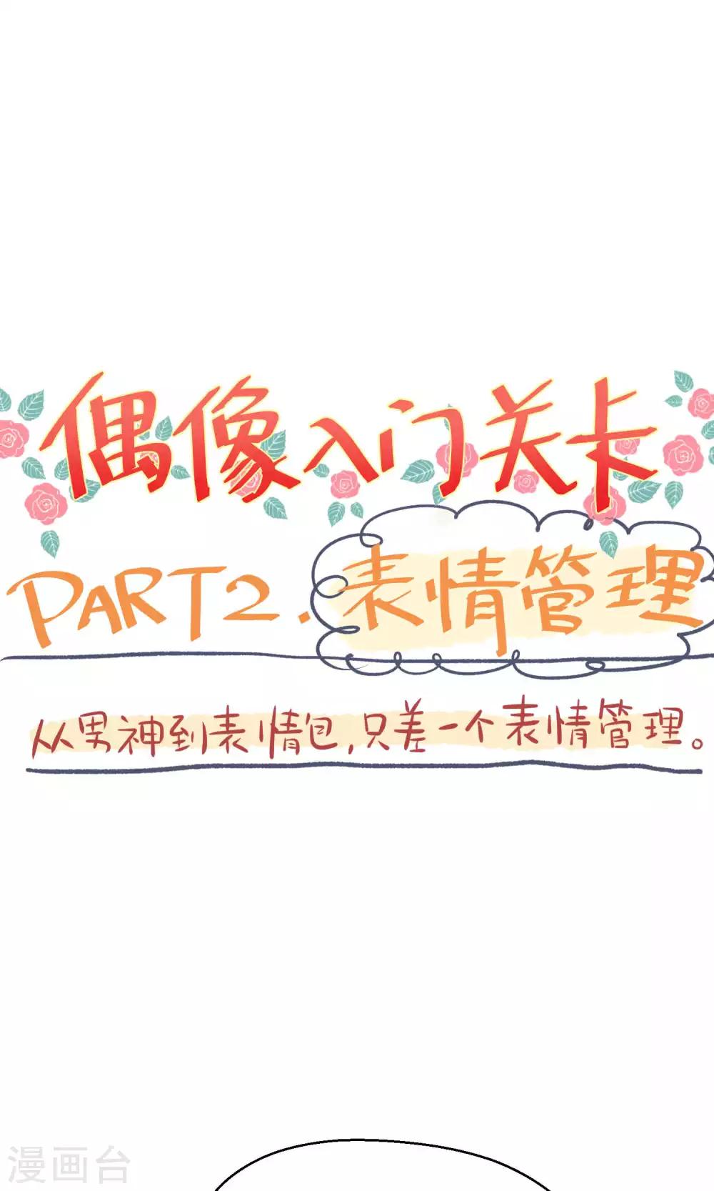 第8话 请拿出你们的本事-第14话