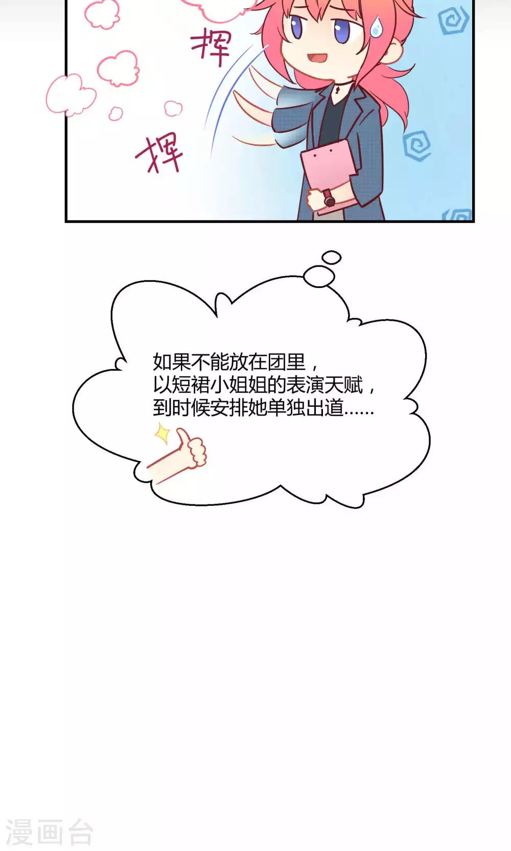 第8话 请拿出你们的本事-第14话