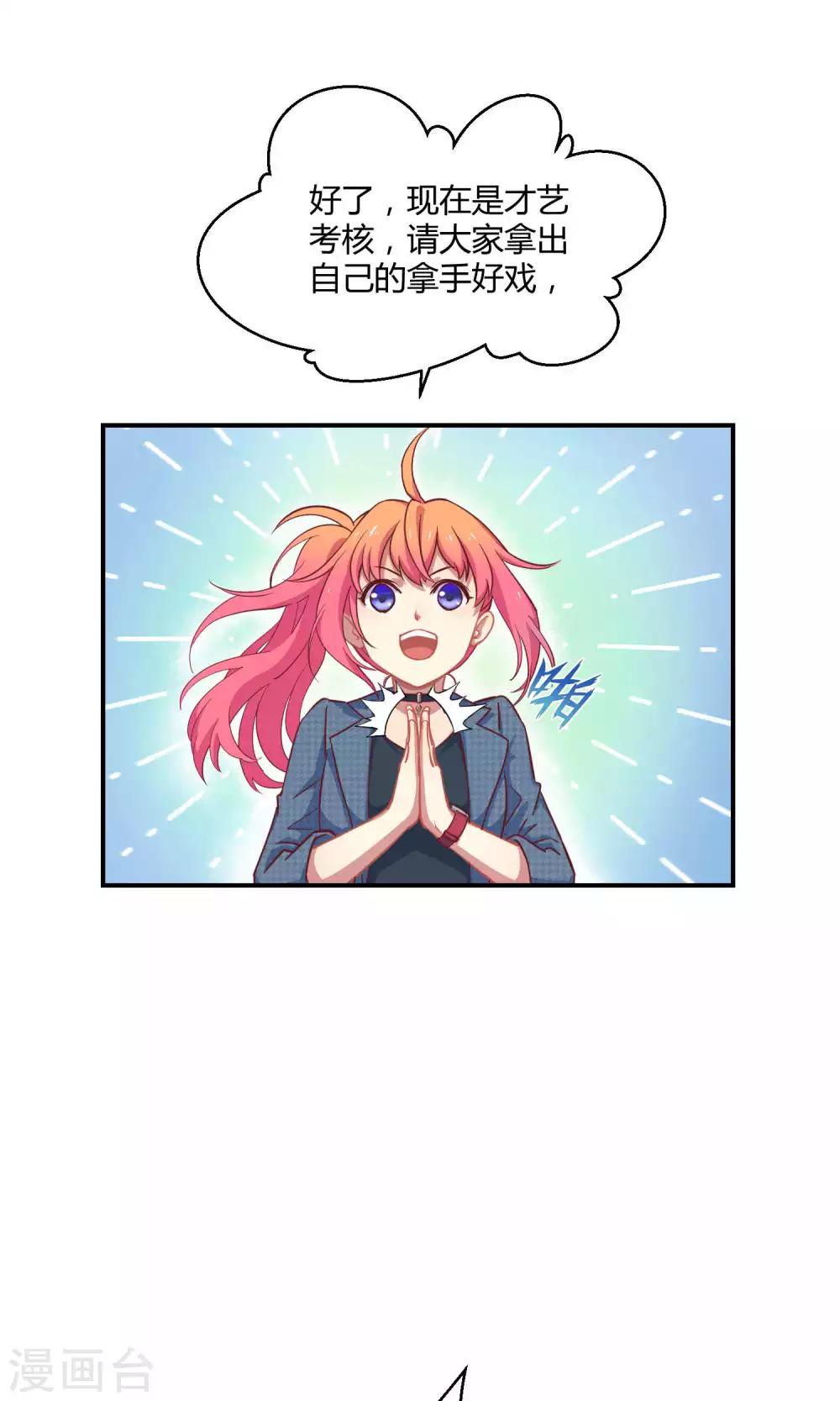 第8话 请拿出你们的本事-第14话