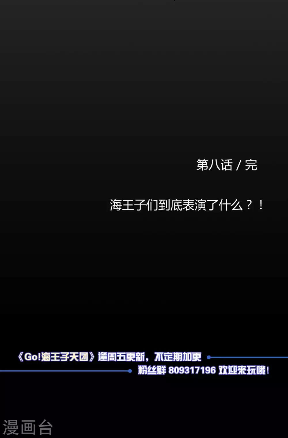 第8话 请拿出你们的本事-第14话