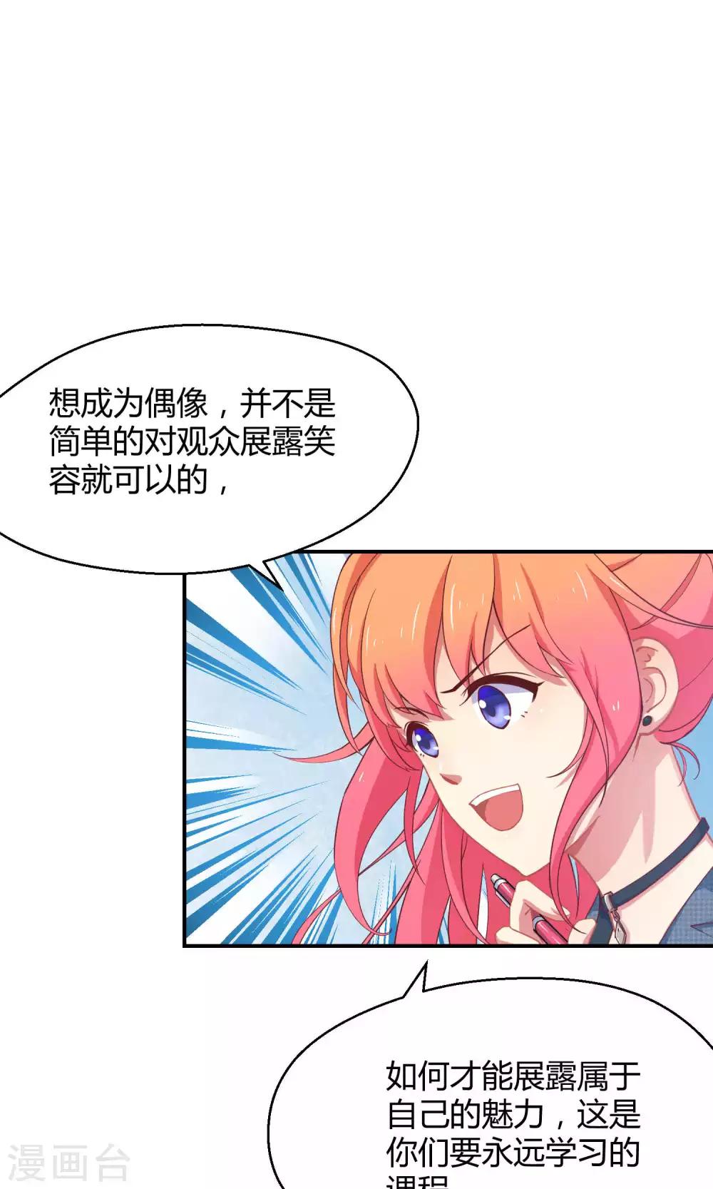 第8话 请拿出你们的本事-第14话