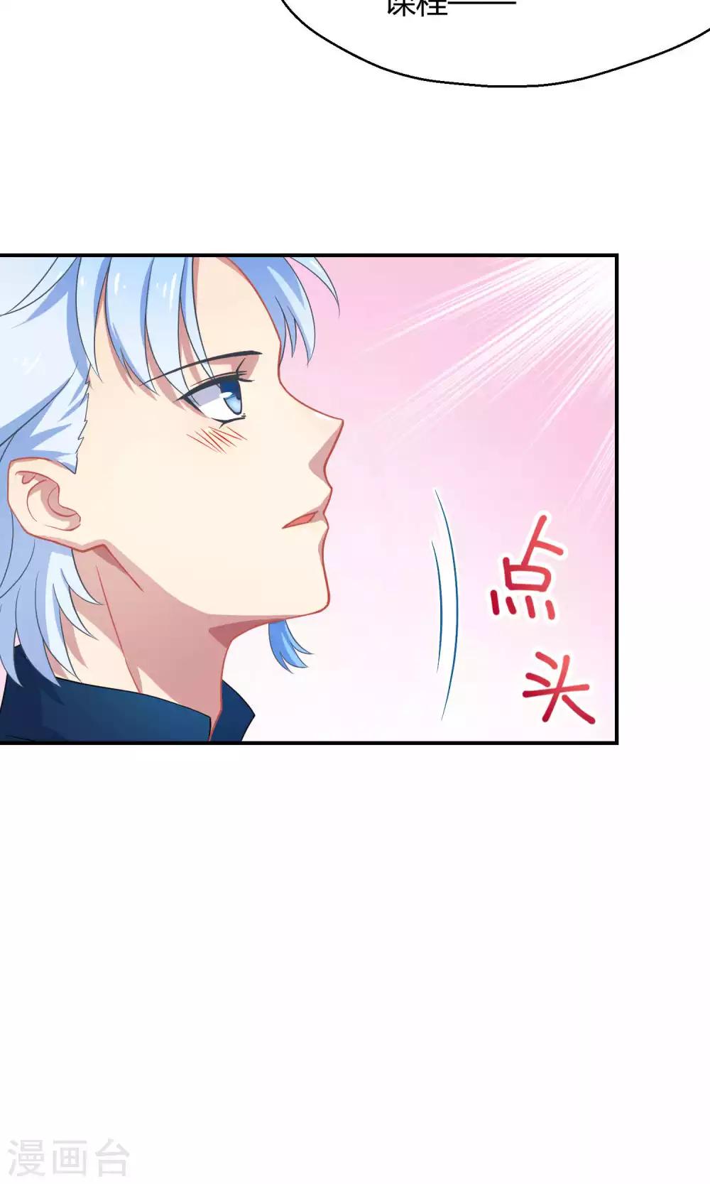 第8话 请拿出你们的本事-第14话