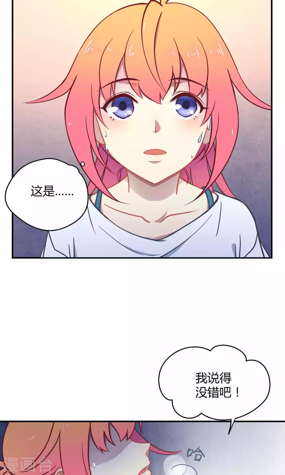 第13话 真正的宫殿-第20话