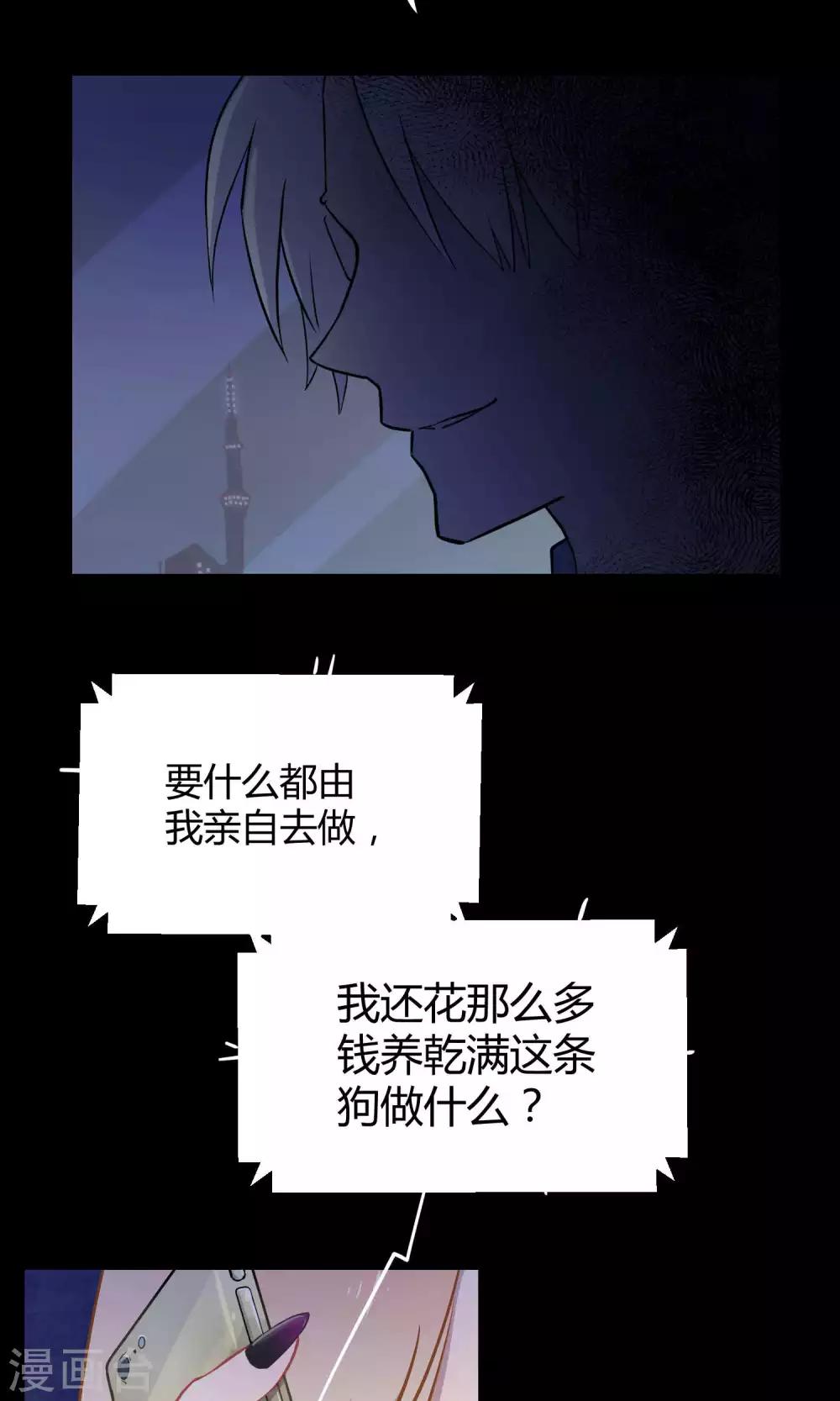 第13话 真正的宫殿-第20话