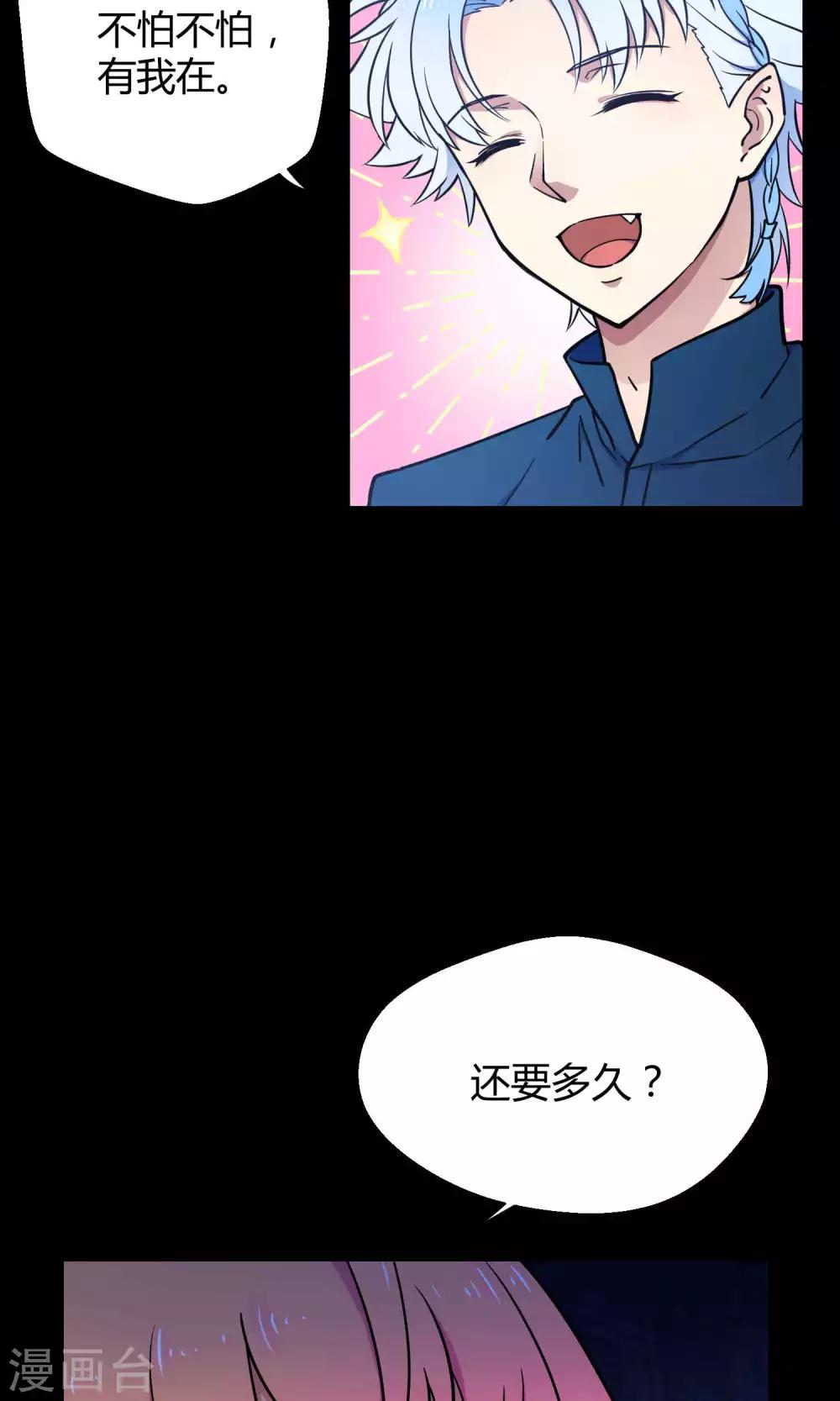 第13话 真正的宫殿-第20话