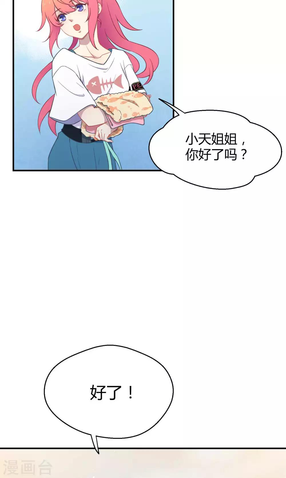 第15话 这位小姐姐(1/2)-第22话