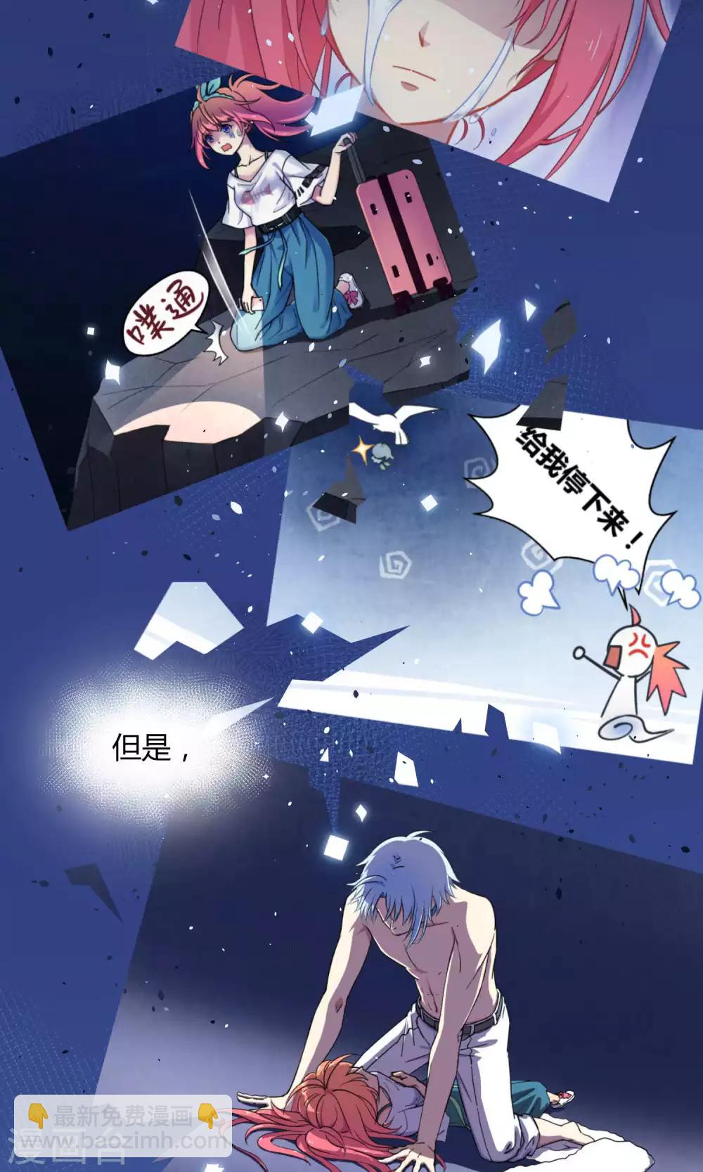 第15话 这位小姐姐(1/2)-第22话
