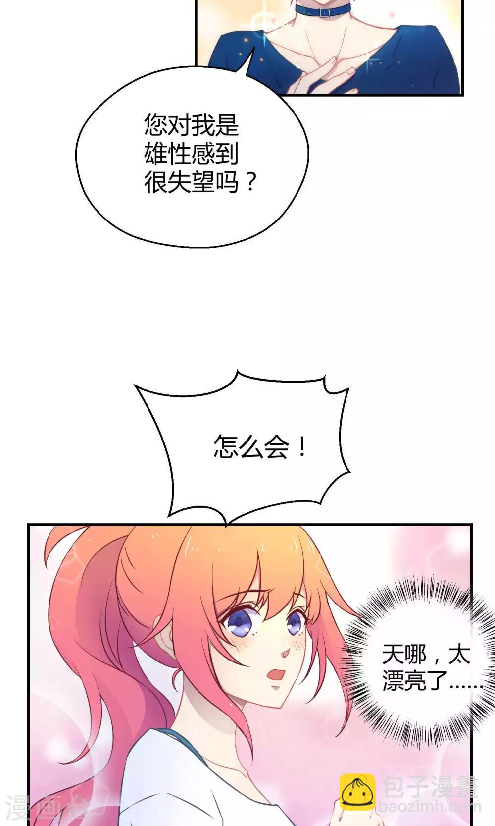 第15话 这位小姐姐(1/2)-第22话