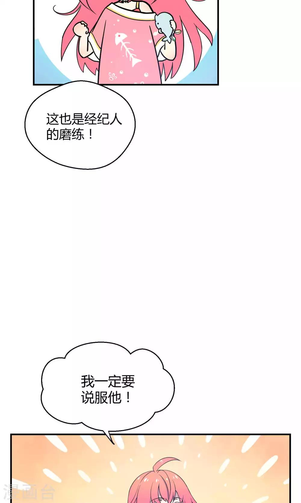 第17话 陪爱哭鬼睡觉觉-第24话