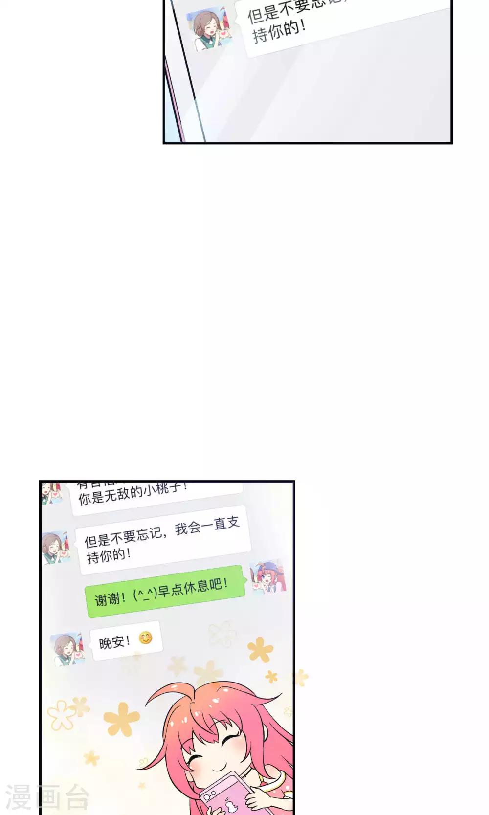 第17话 陪爱哭鬼睡觉觉-第24话