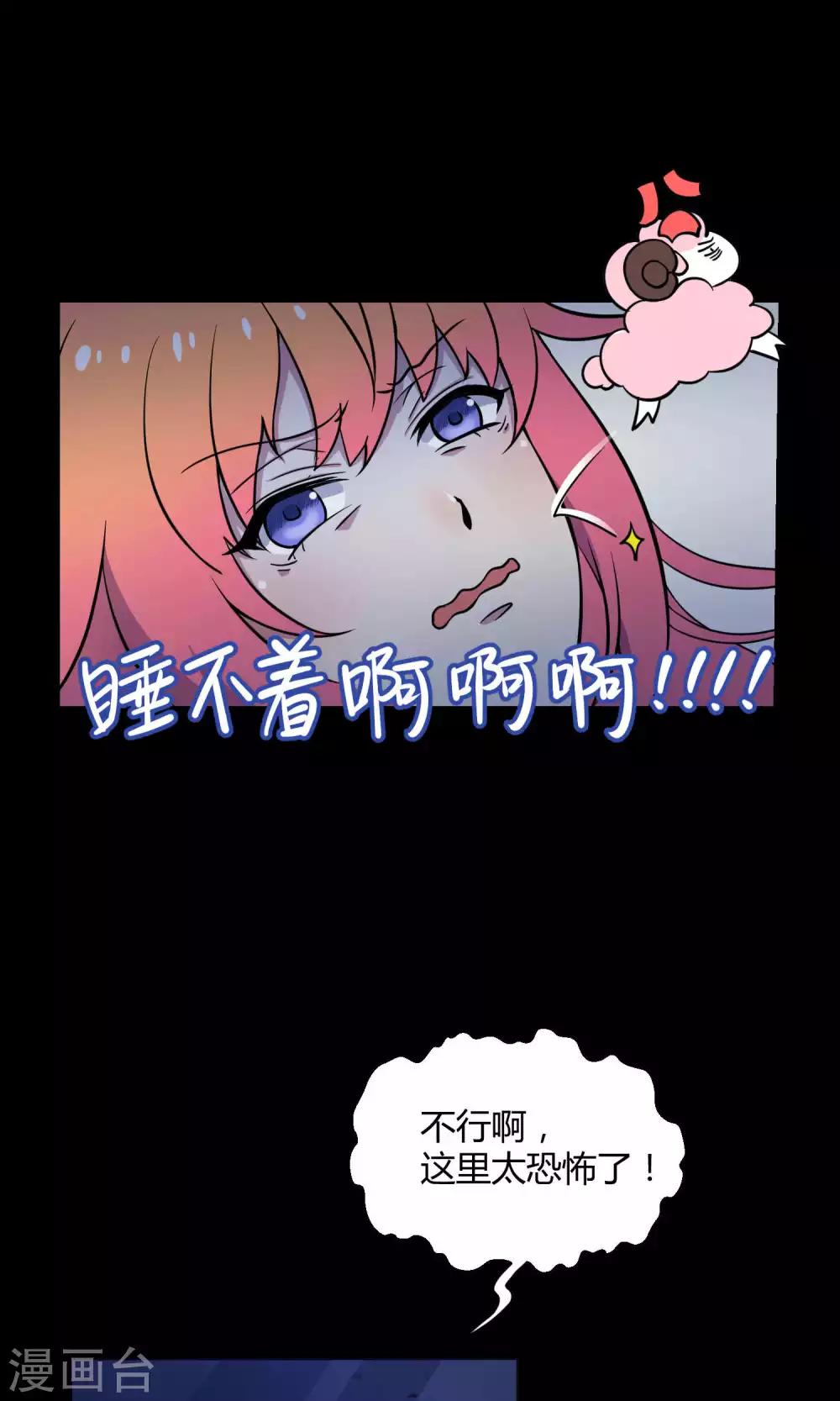第17话 陪爱哭鬼睡觉觉-第24话