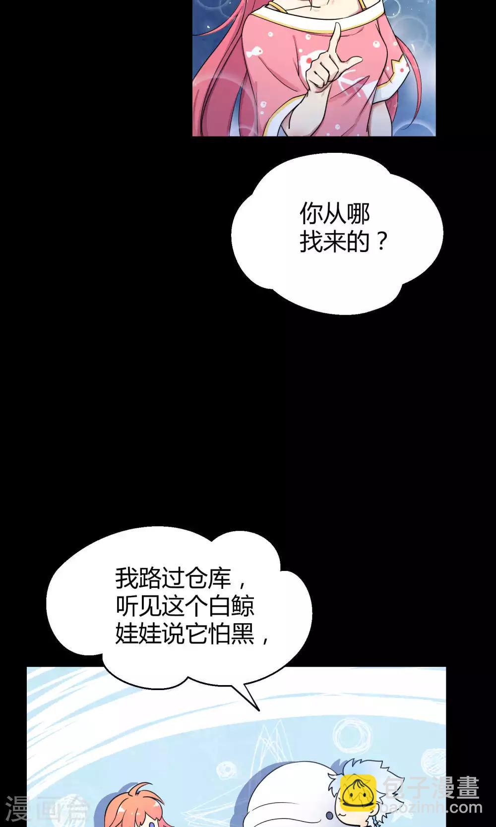 第17话 陪爱哭鬼睡觉觉-第24话
