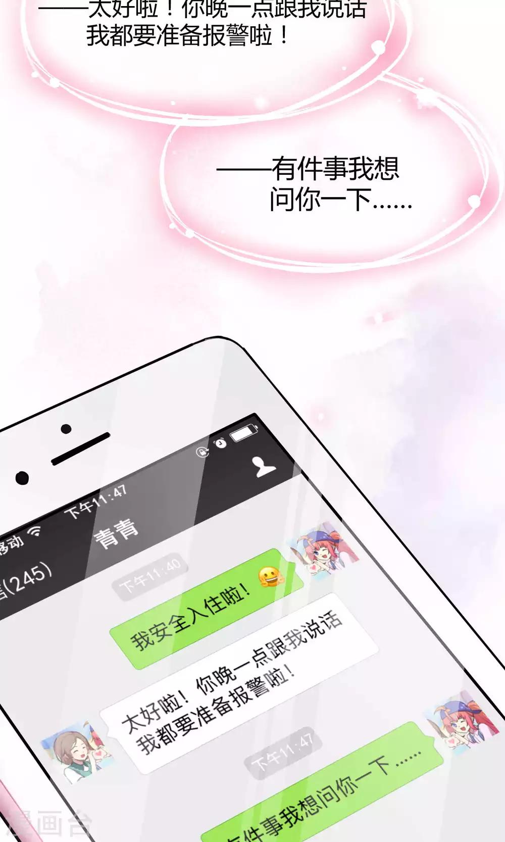 第17话 陪爱哭鬼睡觉觉-第24话
