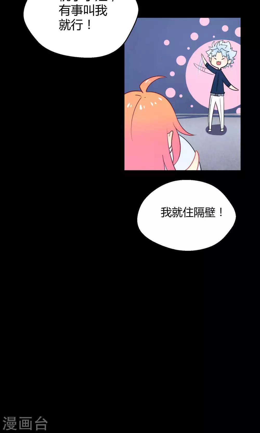 第17话 陪爱哭鬼睡觉觉-第24话
