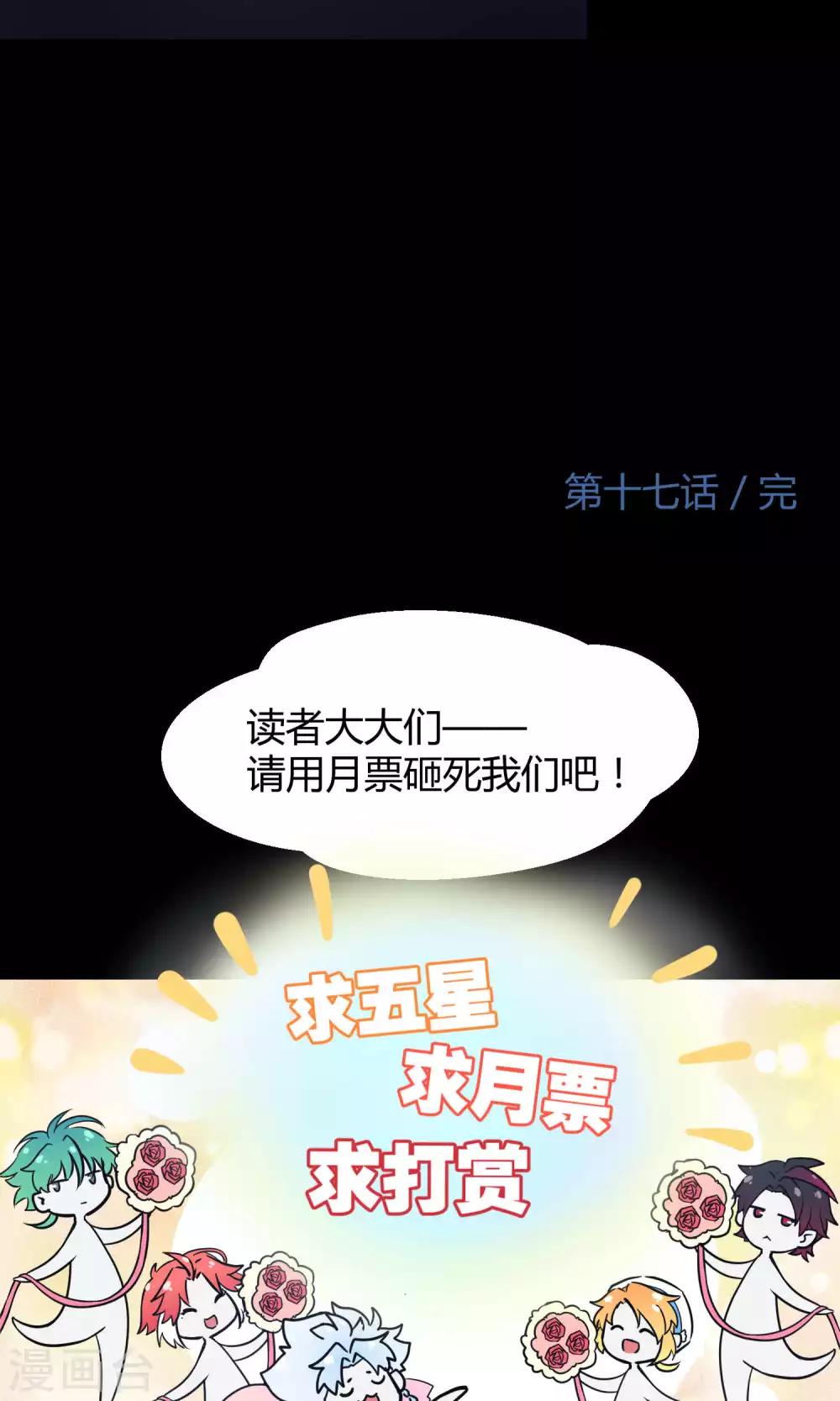 第17话 陪爱哭鬼睡觉觉-第24话