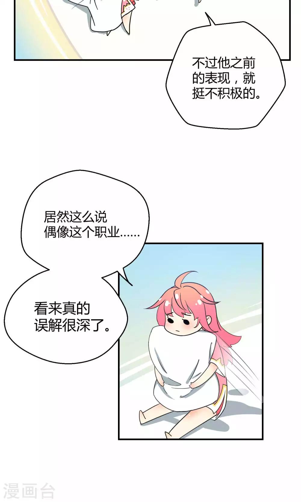 第17话 陪爱哭鬼睡觉觉-第24话
