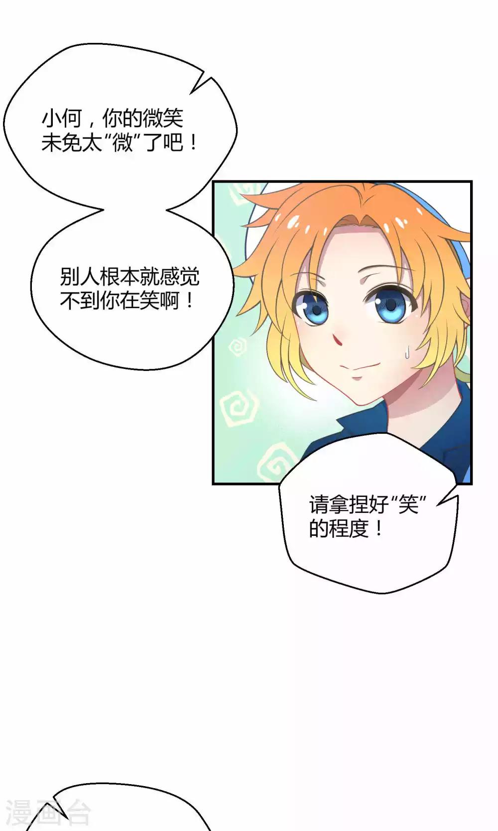 第19话 桃子的出道大计！-第26话