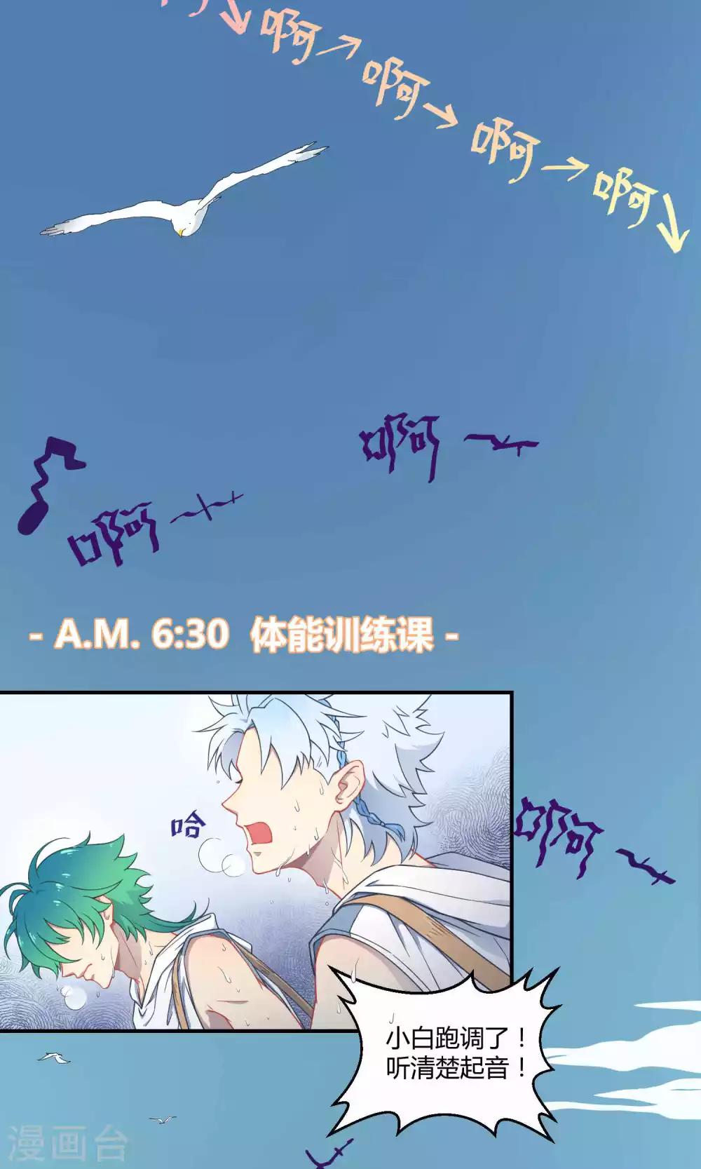 第19话 桃子的出道大计！-第26话