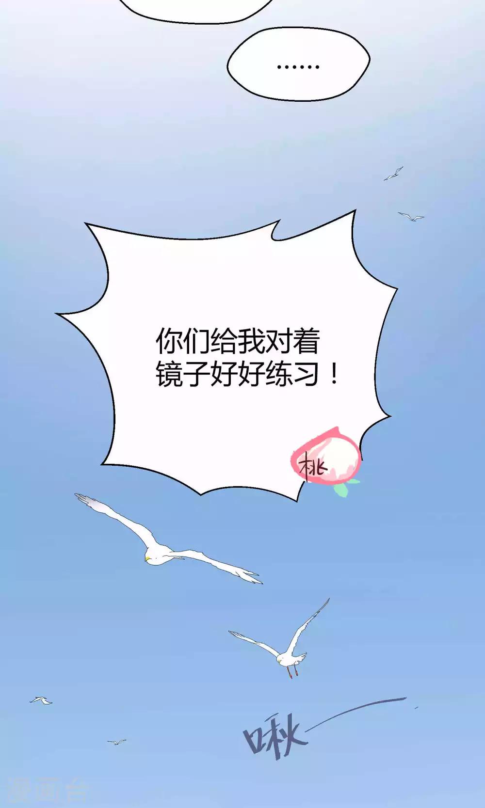 第19话 桃子的出道大计！-第26话
