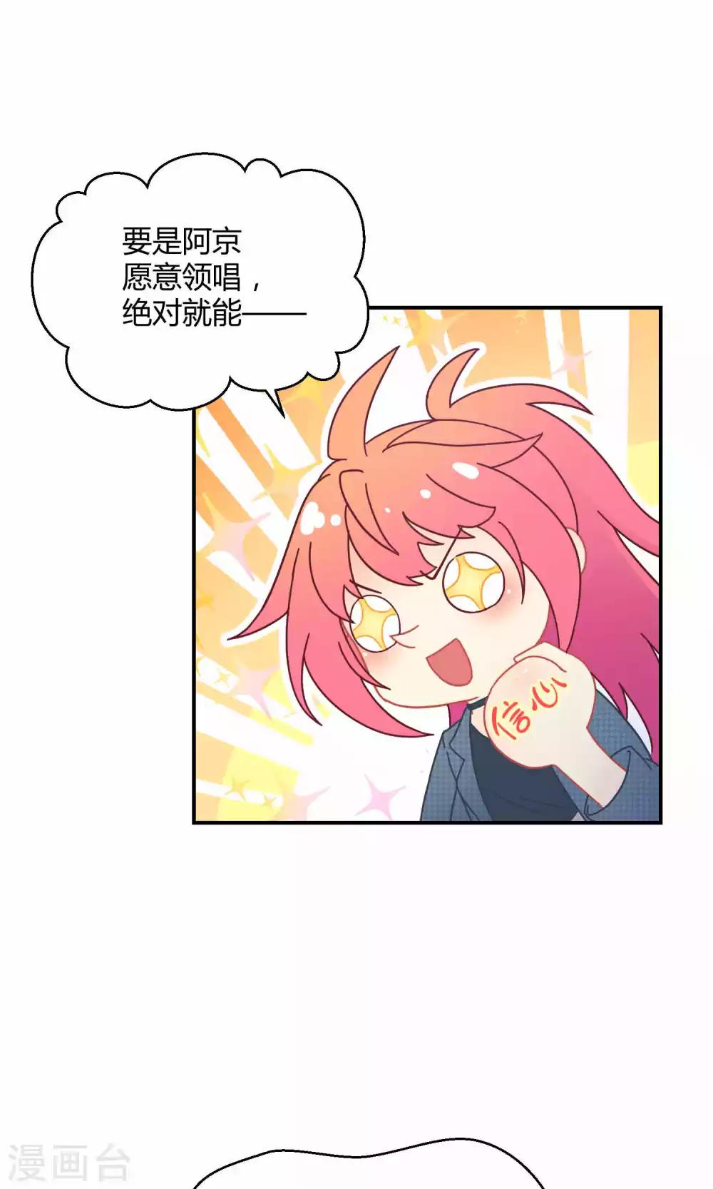 第19话 桃子的出道大计！-第26话