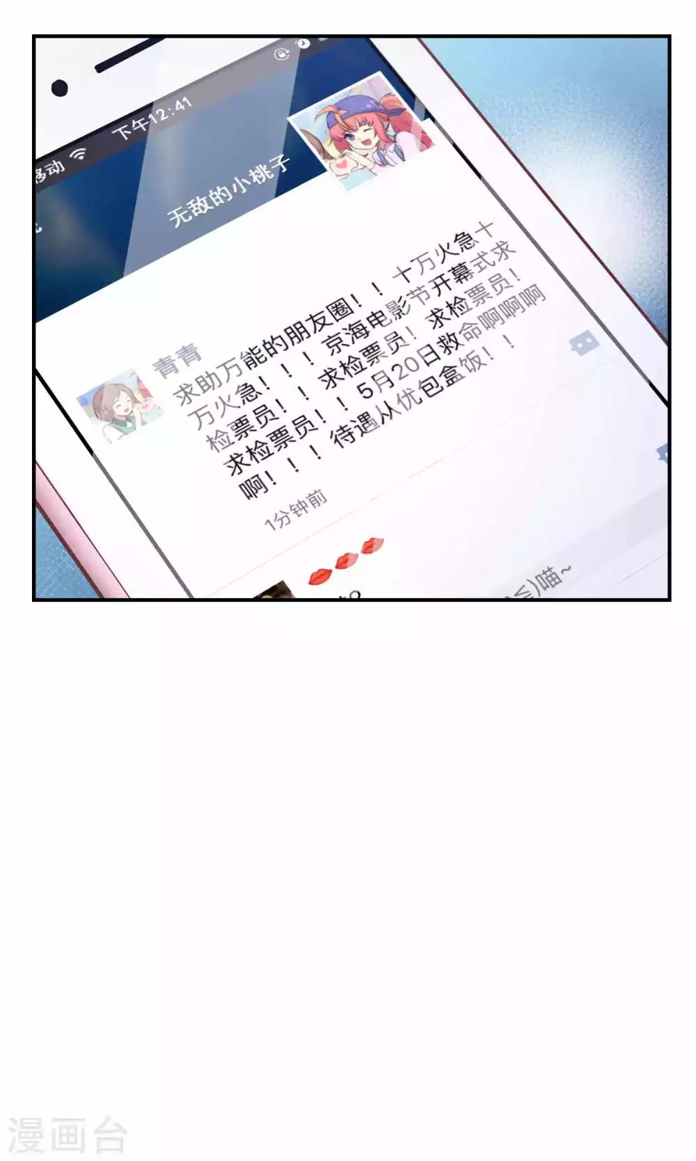 第19话 桃子的出道大计！-第26话