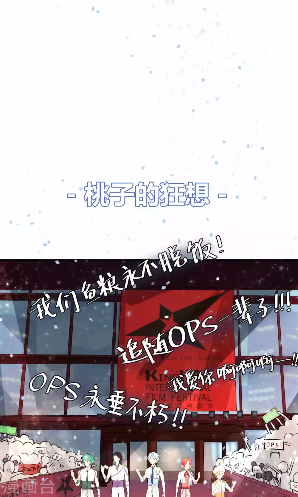 第19话 桃子的出道大计！-第26话