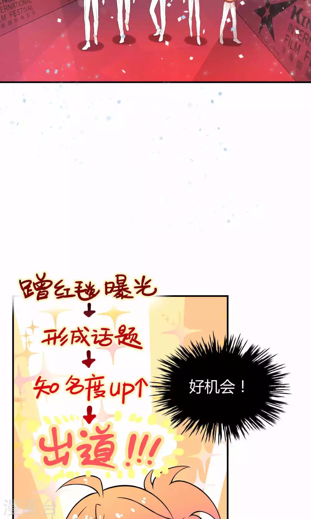 第19话 桃子的出道大计！-第26话