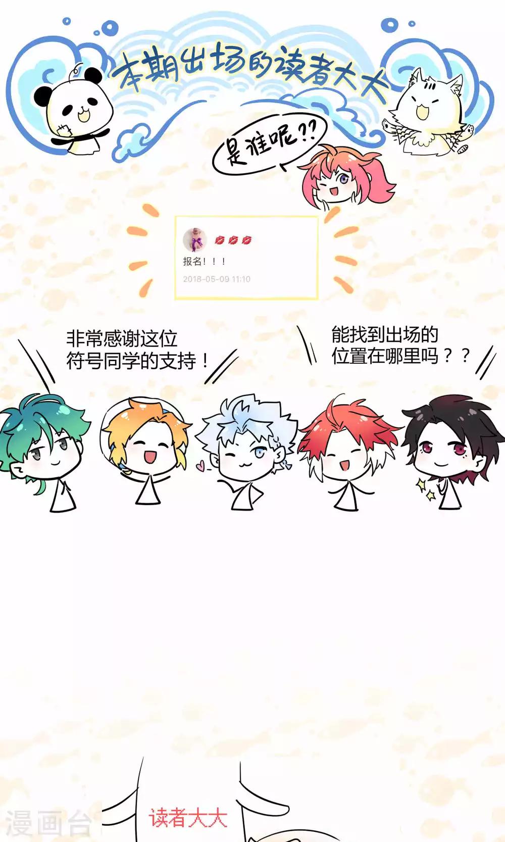 第19话 桃子的出道大计！-第26话