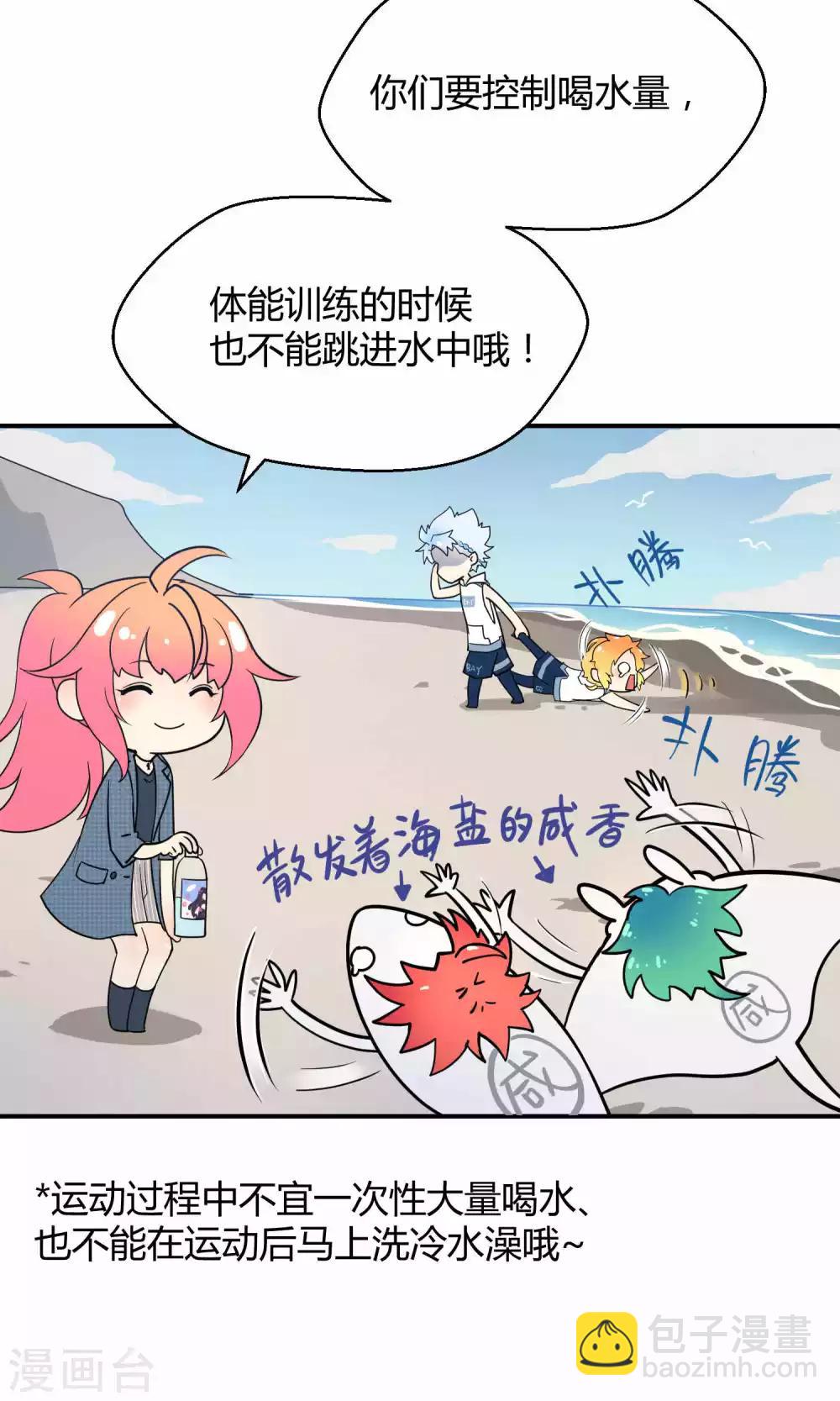 第19话 桃子的出道大计！-第26话