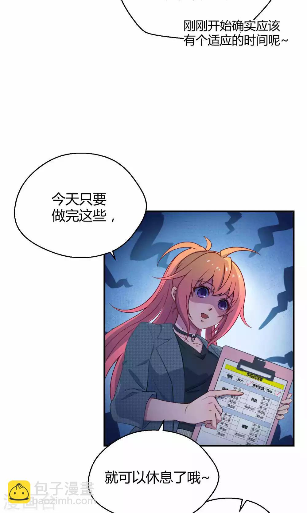 第19话 桃子的出道大计！-第26话