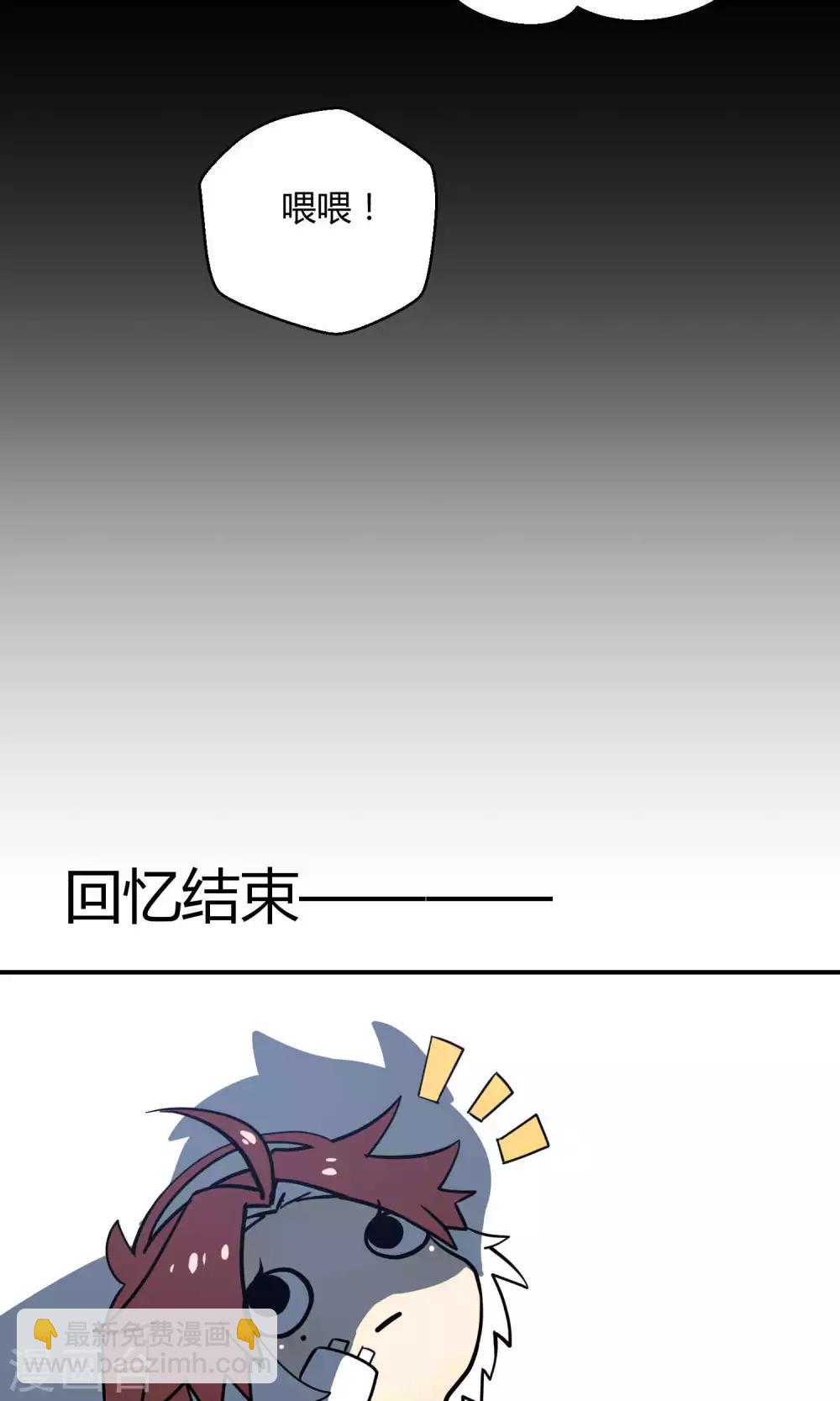 番外1 锦鲤大王佑我转运-第30话