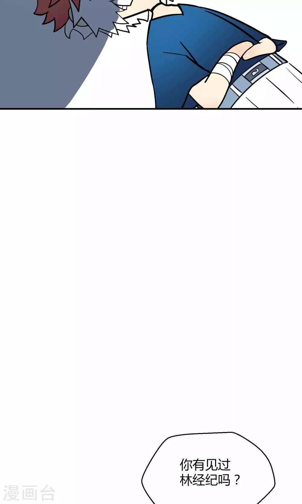 番外1 锦鲤大王佑我转运-第30话