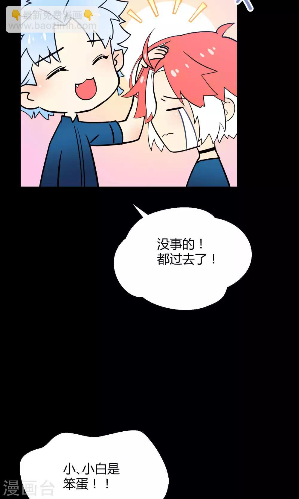 番外1 锦鲤大王佑我转运-第30话