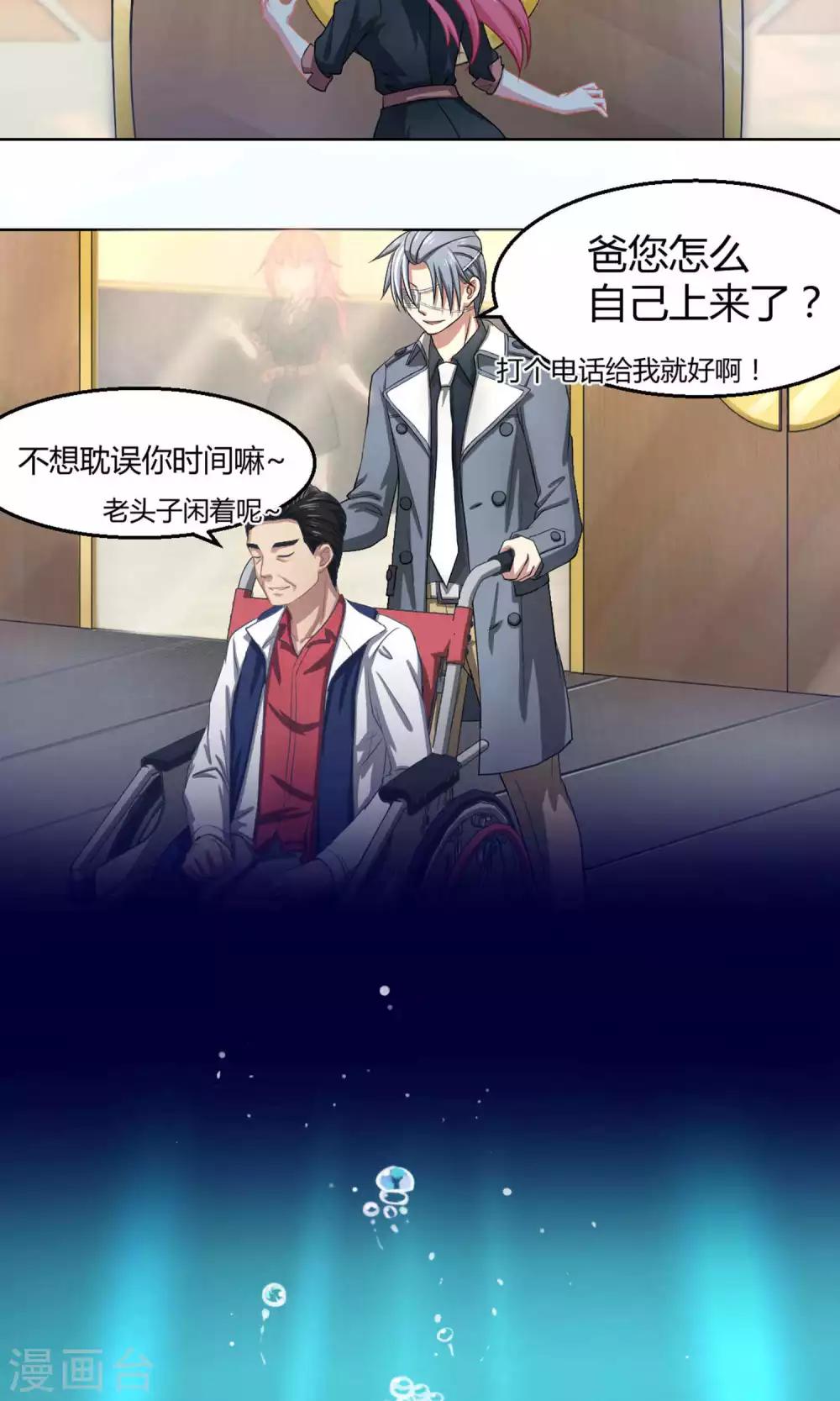 第1话2 初中生就别妄想当经纪人啊-第4话