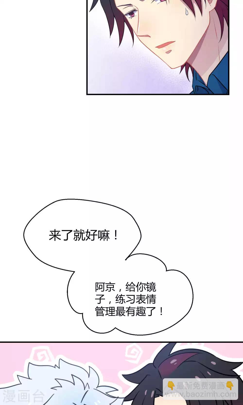 第23话1 没有演出服怎么上镜-第32话