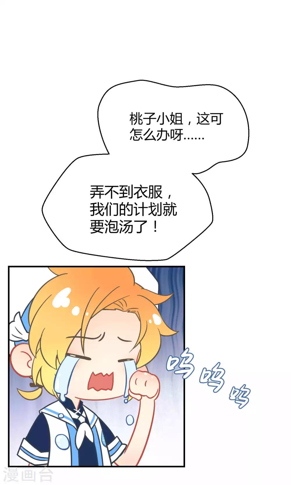 第23话1 没有演出服怎么上镜-第32话